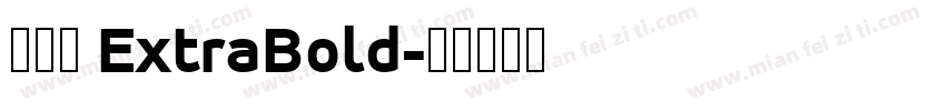 天舒宋 ExtraBold字体转换